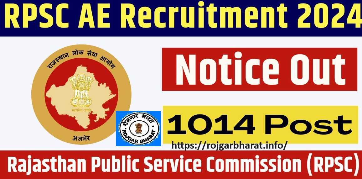 RPSC AE Recruitment 2024